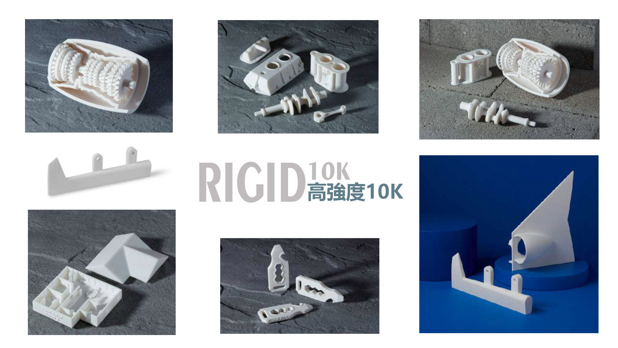prints-rigid10K